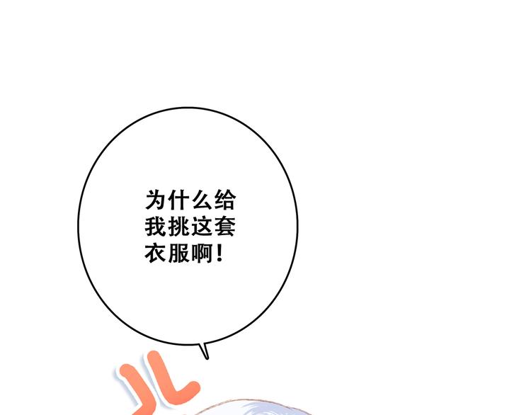 第48话（上） 与你的夜132