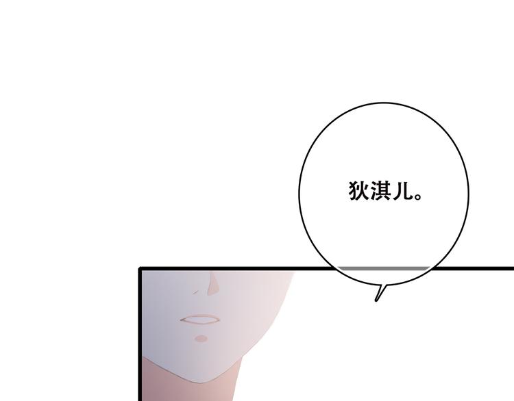第36话 等一个水落石出44