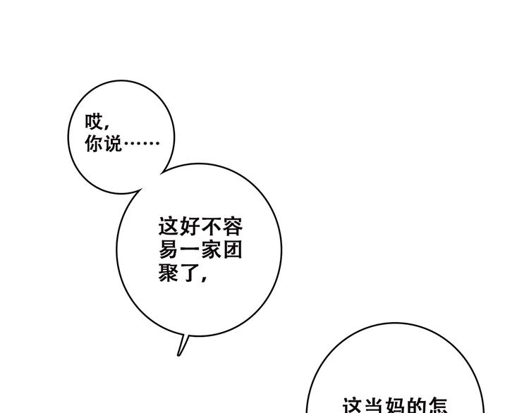 第38话 那时的我们（1）63