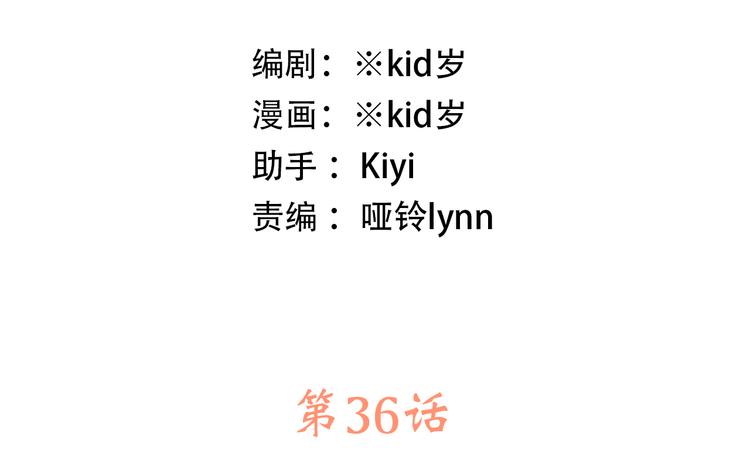 第36话 等一个水落石出18