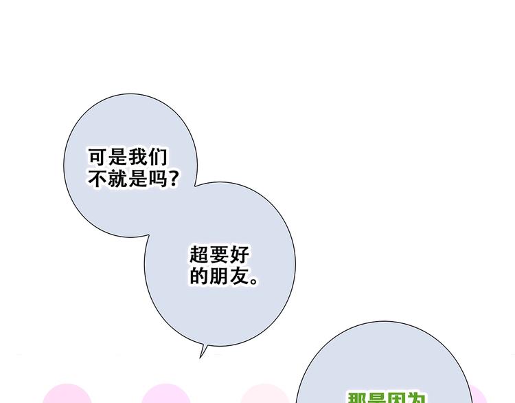 第83话 你是我跳跃的心39