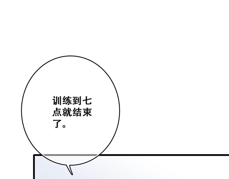 第64话 只想看着你75