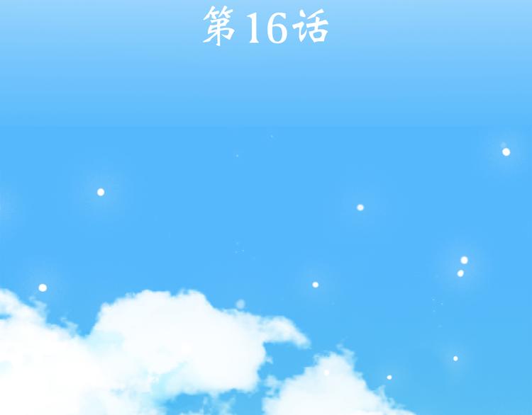 第16话 亲密的距离却成为阻碍2