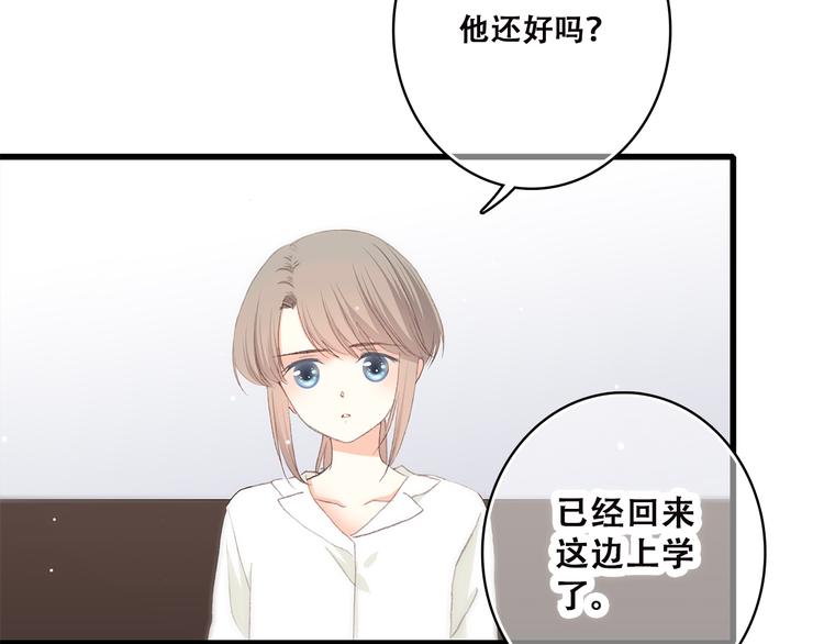 第44话 我当然担心他！44