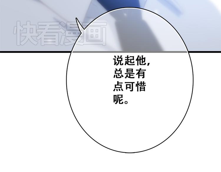 第19话 无法了解他们之间的事86
