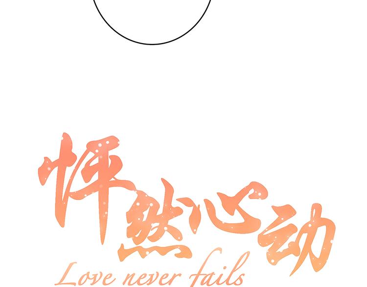 第25话 江应怜旁边的女生真恶心4