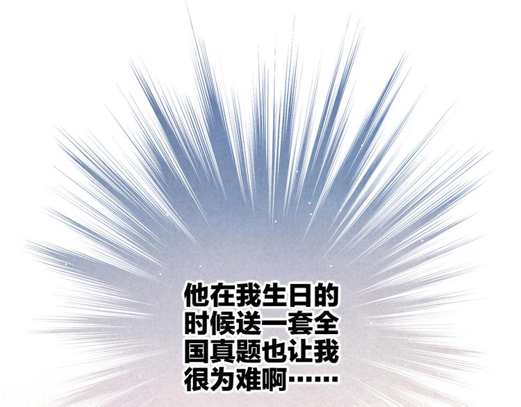 第105话（下）追逐彼此的心跳22