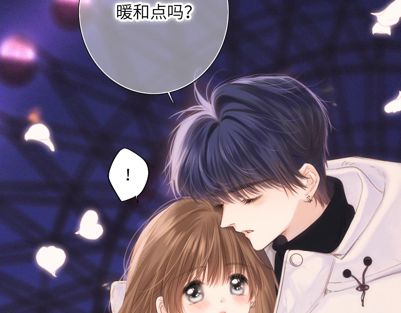 番外篇 天猫双11·冬天就是要抱抱8