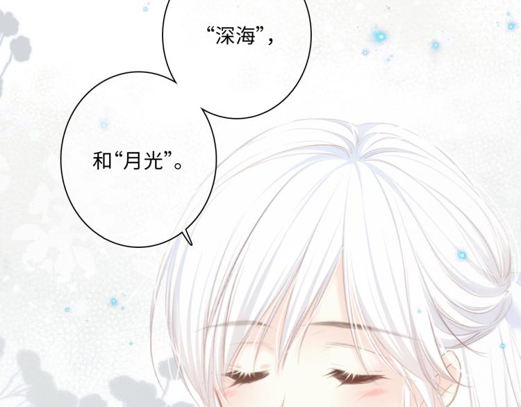 110 “和我交换吧？”54