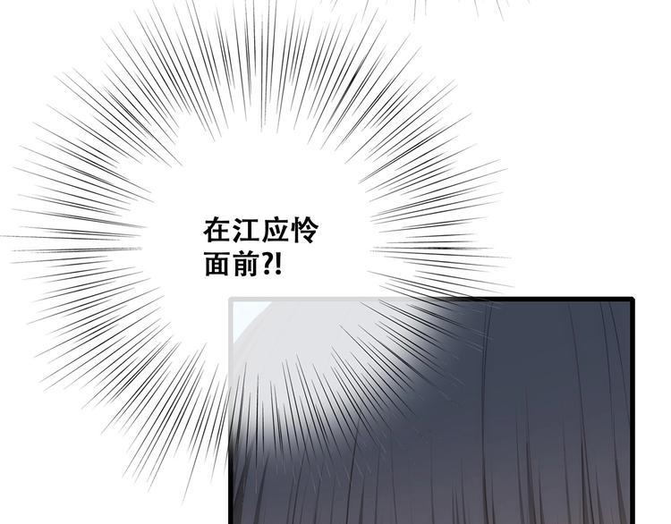 第89话（下） 喜欢你的勇气28