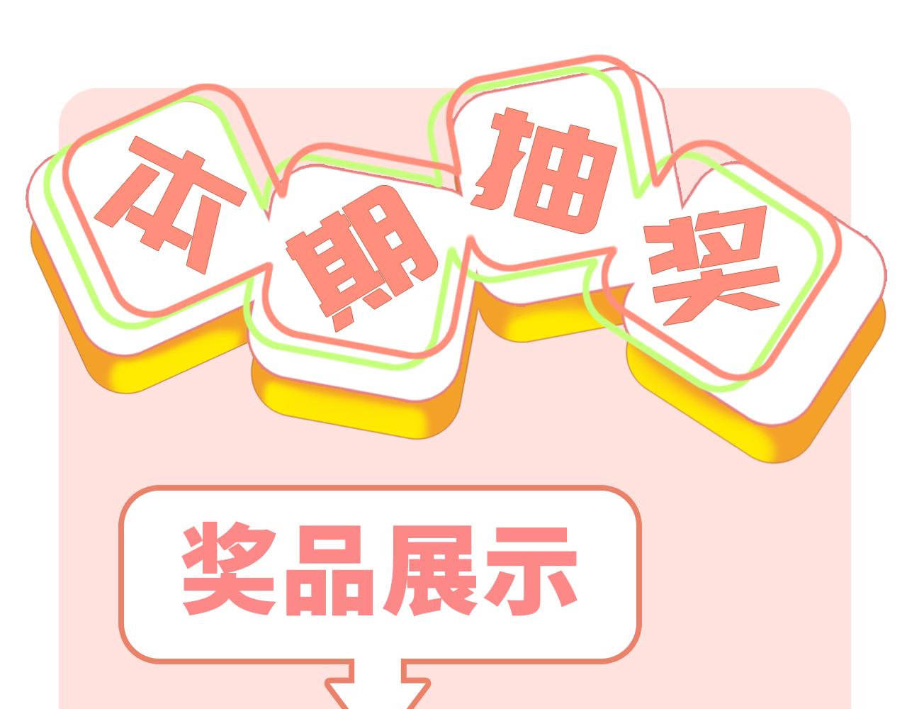 番外篇 天猫双11·冬天就是要抱抱17