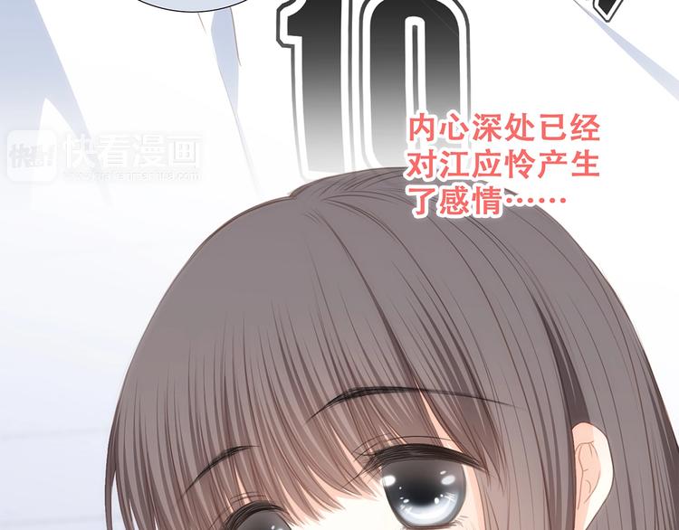 第83话 你是我跳跃的心74
