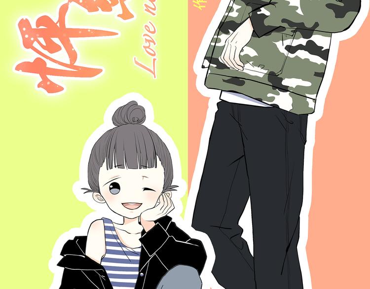 第5话 我为什么…这么心动1