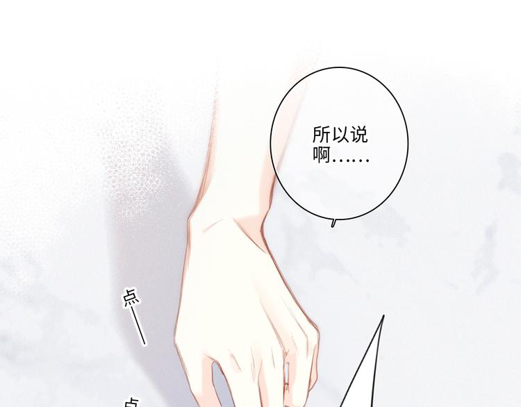 第104话（下） 与你随行99