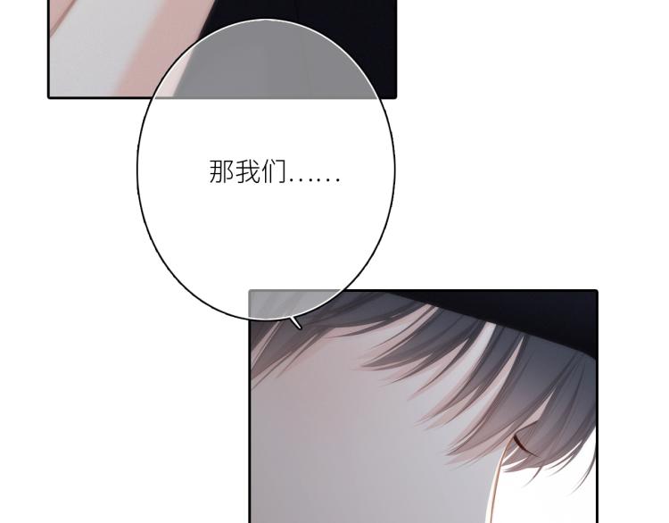 110 “和我交换吧？”183