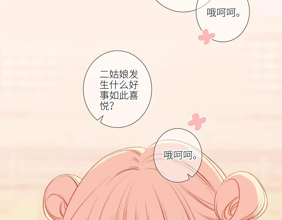 新年番外 宴华喜事41