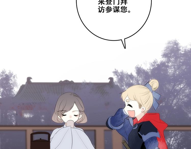 番外 花朝故人归58