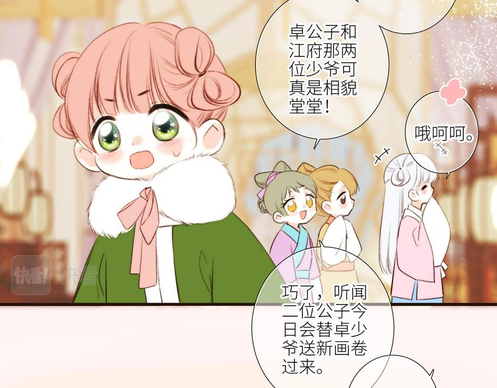 新年番外 宴华喜事40