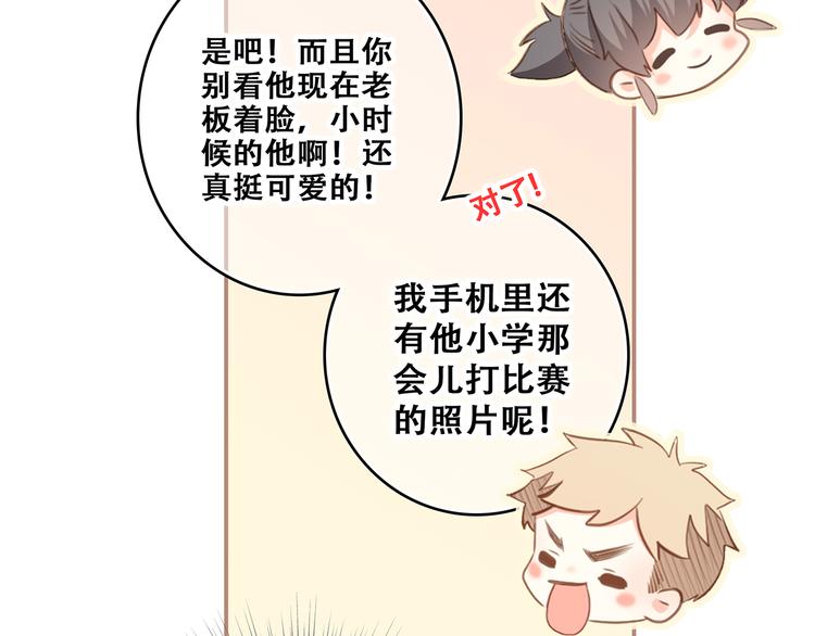 第65话 小时候的他102