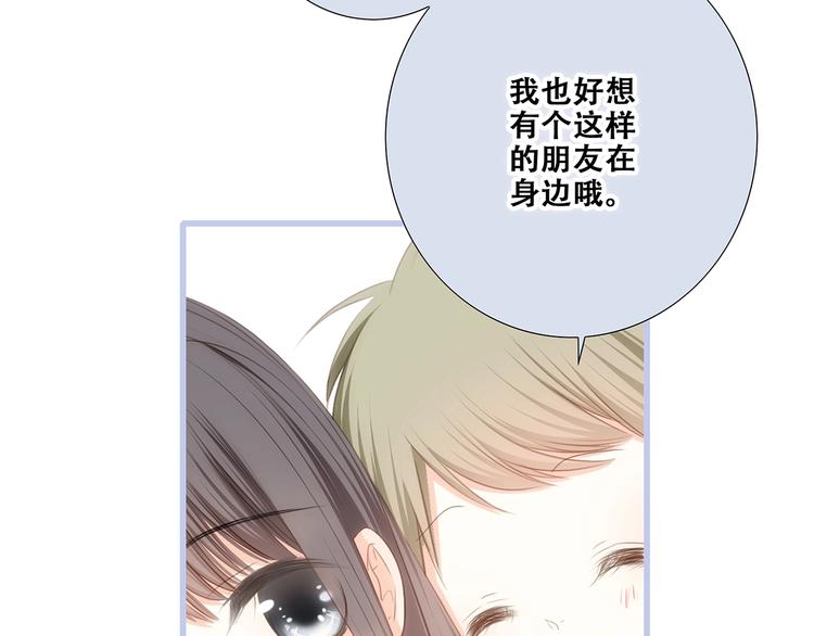第83话 你是我跳跃的心34