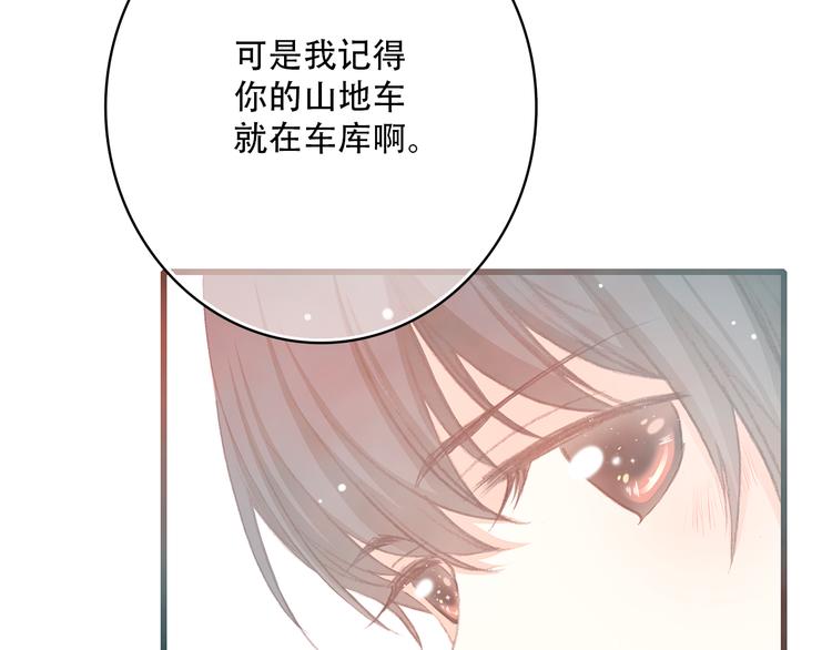第17话 温柔他的后背66