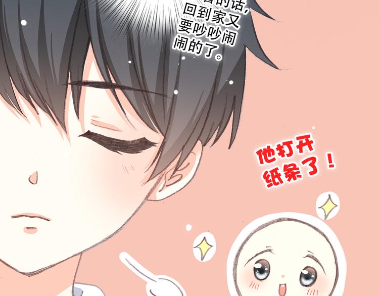 第16话 亲密的距离却成为阻碍72