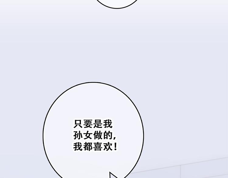第52话 跨越时空的美好35
