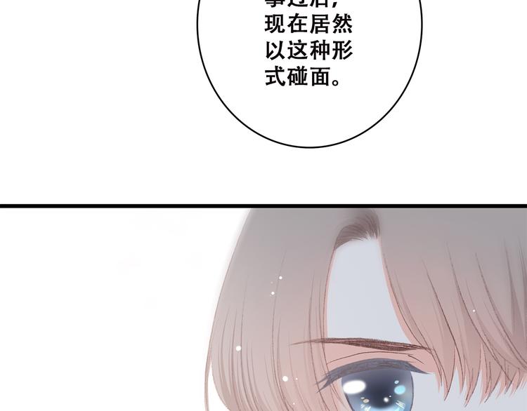 第43话（下） 是我最好的慰藉79