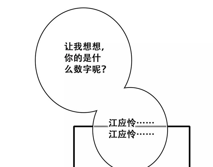 第33话 Reserved30