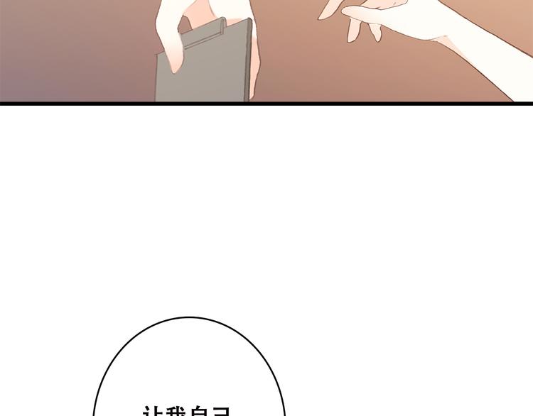 第37话 不要告诉他91