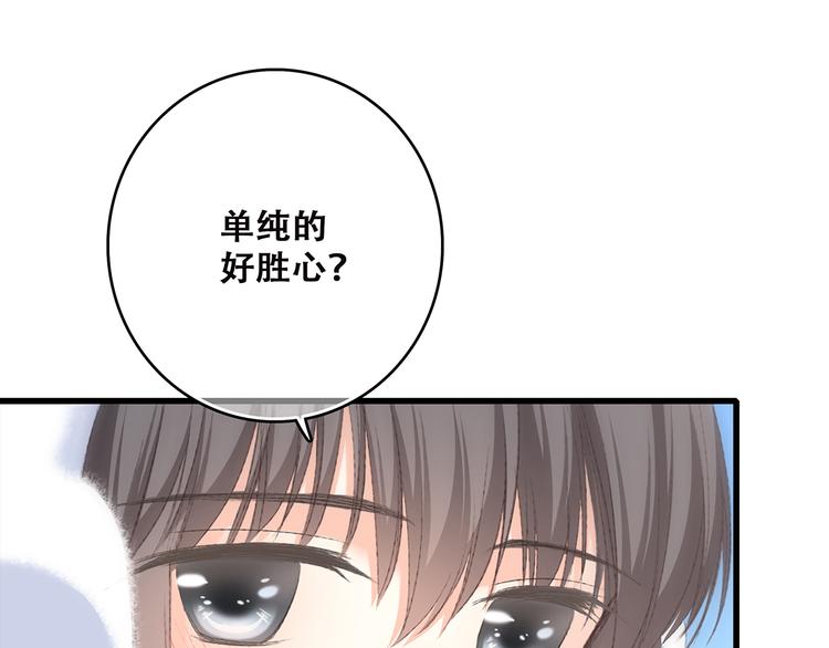 第44话 赌约89