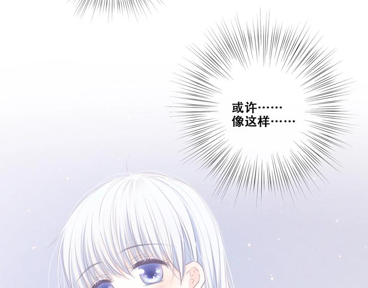 特别篇 我是自己的主角70
