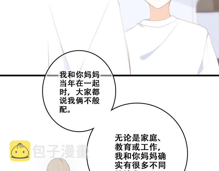 第93话 目光里的你145