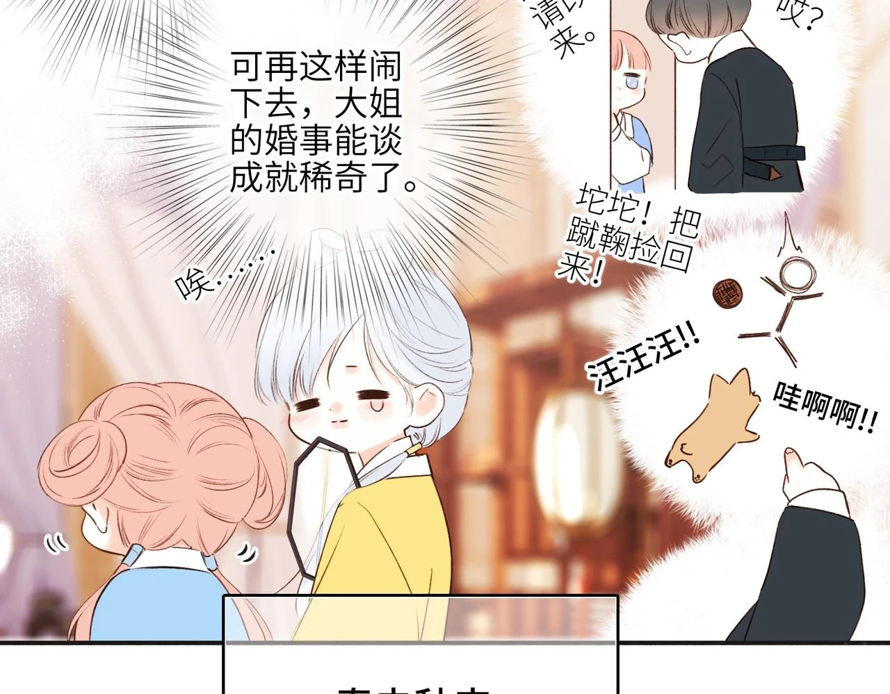 古风番外 宴华喜事14