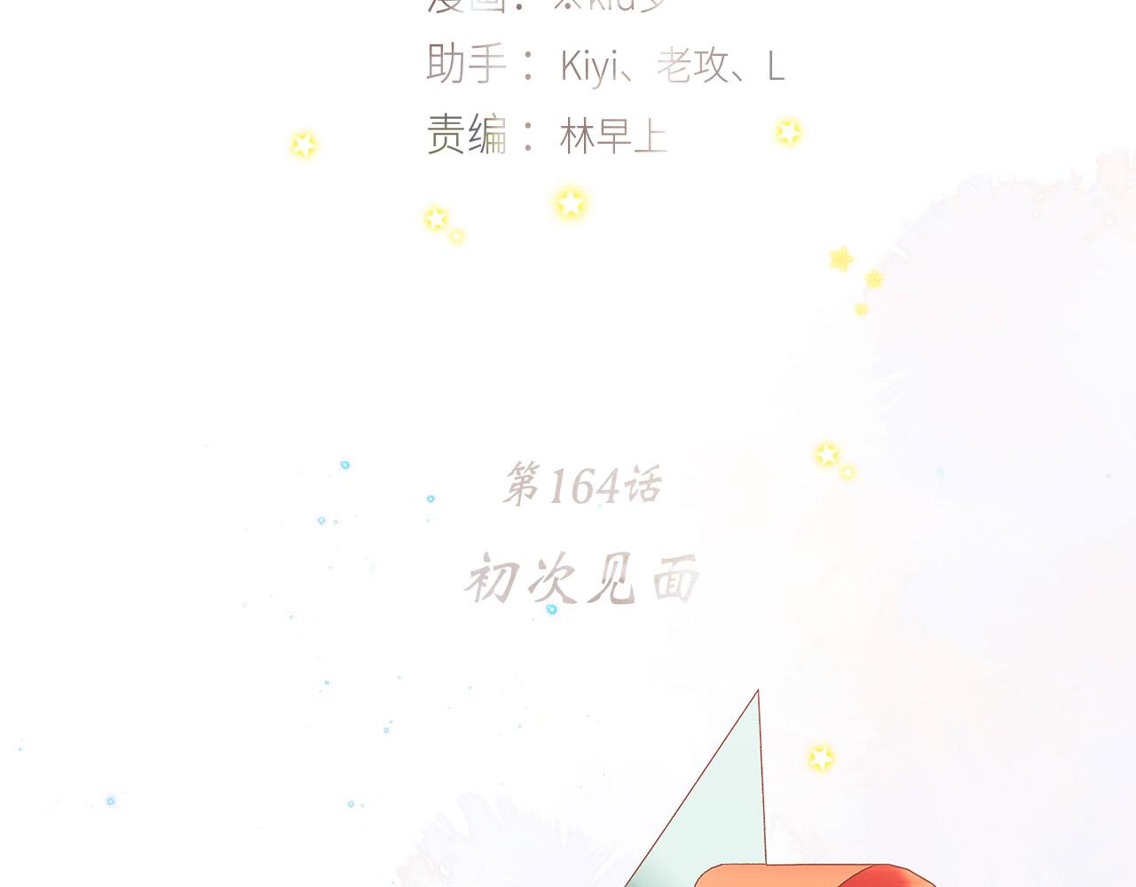 114 初次见面4