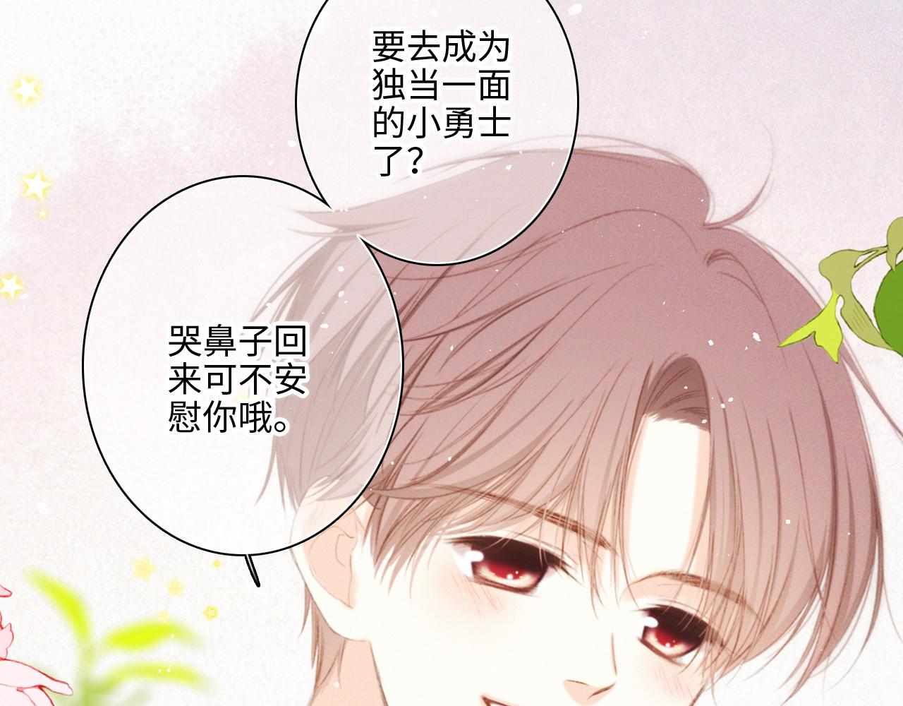 116 泉的决定67