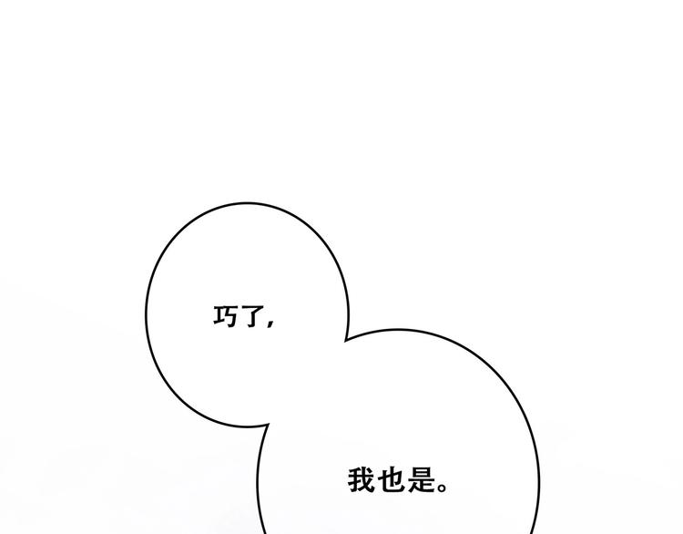 第88话（上） 吃醋？76