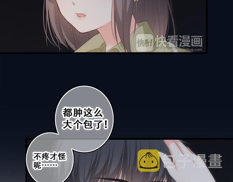 第57话 谁的动心74