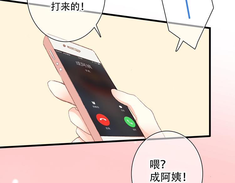 第2话 异父异母的兄弟40