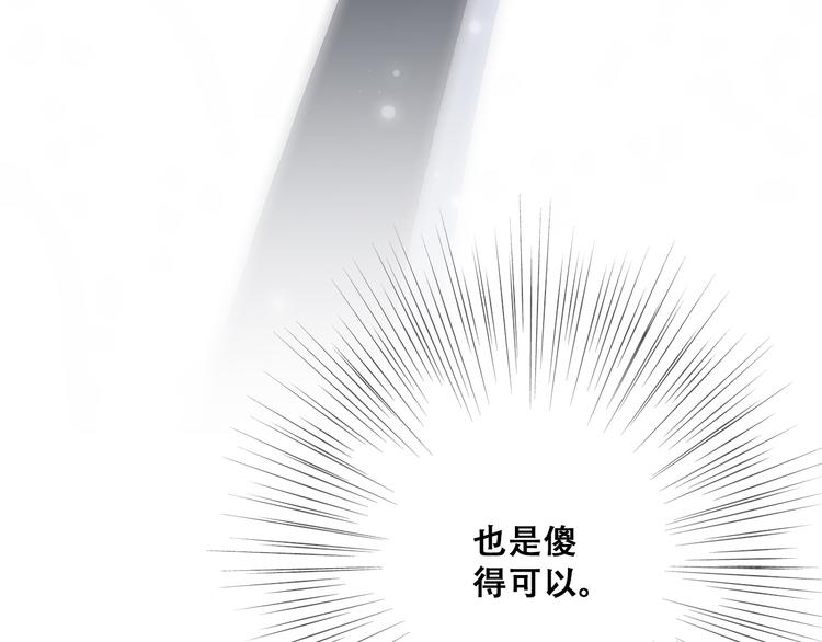 第20话 只是好朋友103