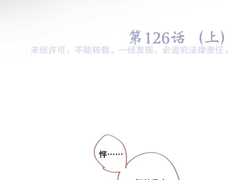 第76话（上） 微笑的背后99