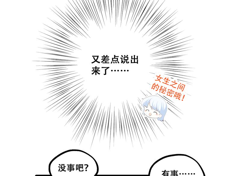 第36话 等一个水落石出40