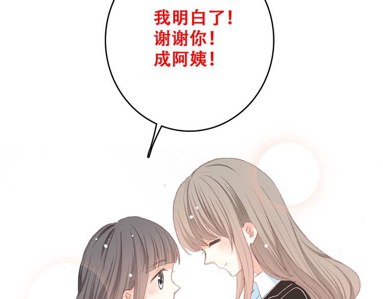 第7话 感谢遇到如此温柔的人60