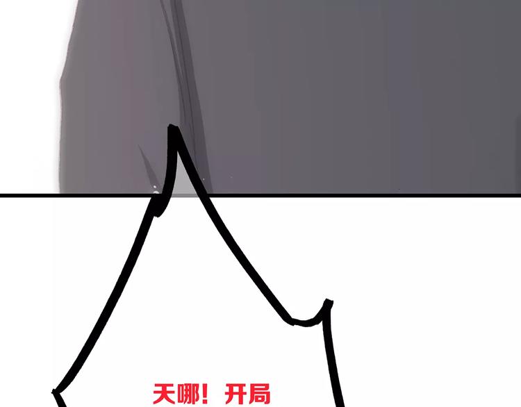 第36话 延伸的裂痕76