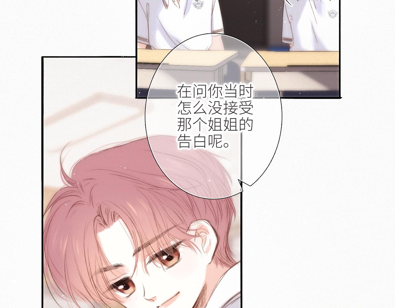 【番外】少年记事簿 第2话61