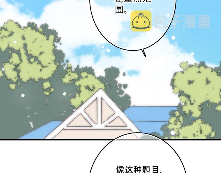 第11话 观察4