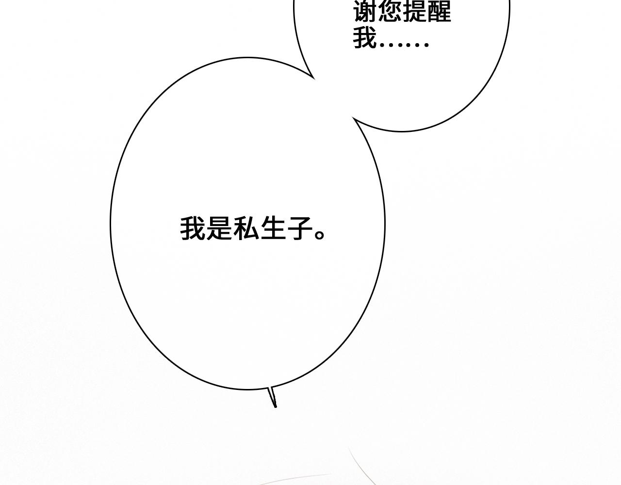 113下 失控67
