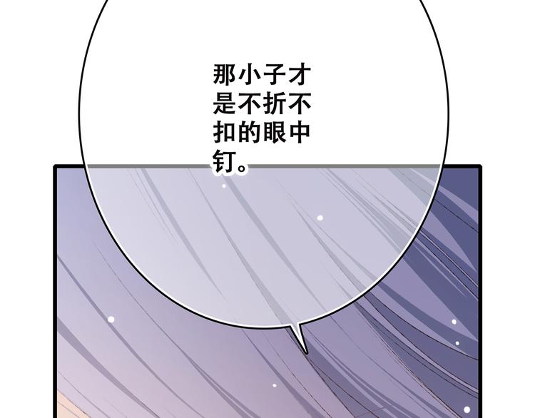 第41话 这纷纷扰扰的世界53