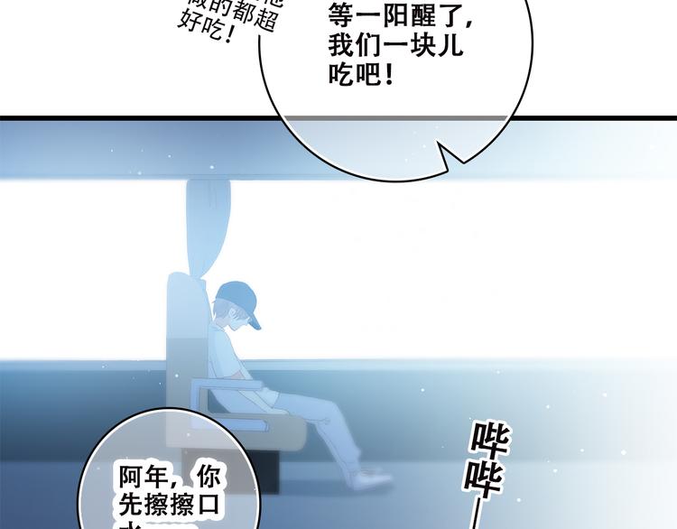 第38话 那时的我们（1）116