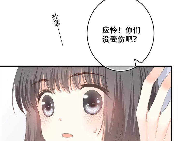 第29话 甜蜜的呼吸128
